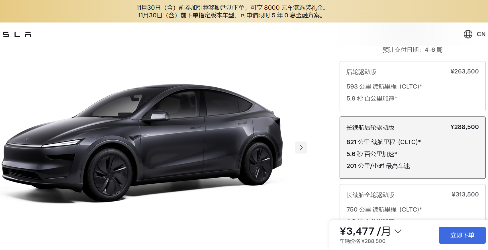 Tesla Launches New Long-Range Model Y in China! – Yeslak Tesla